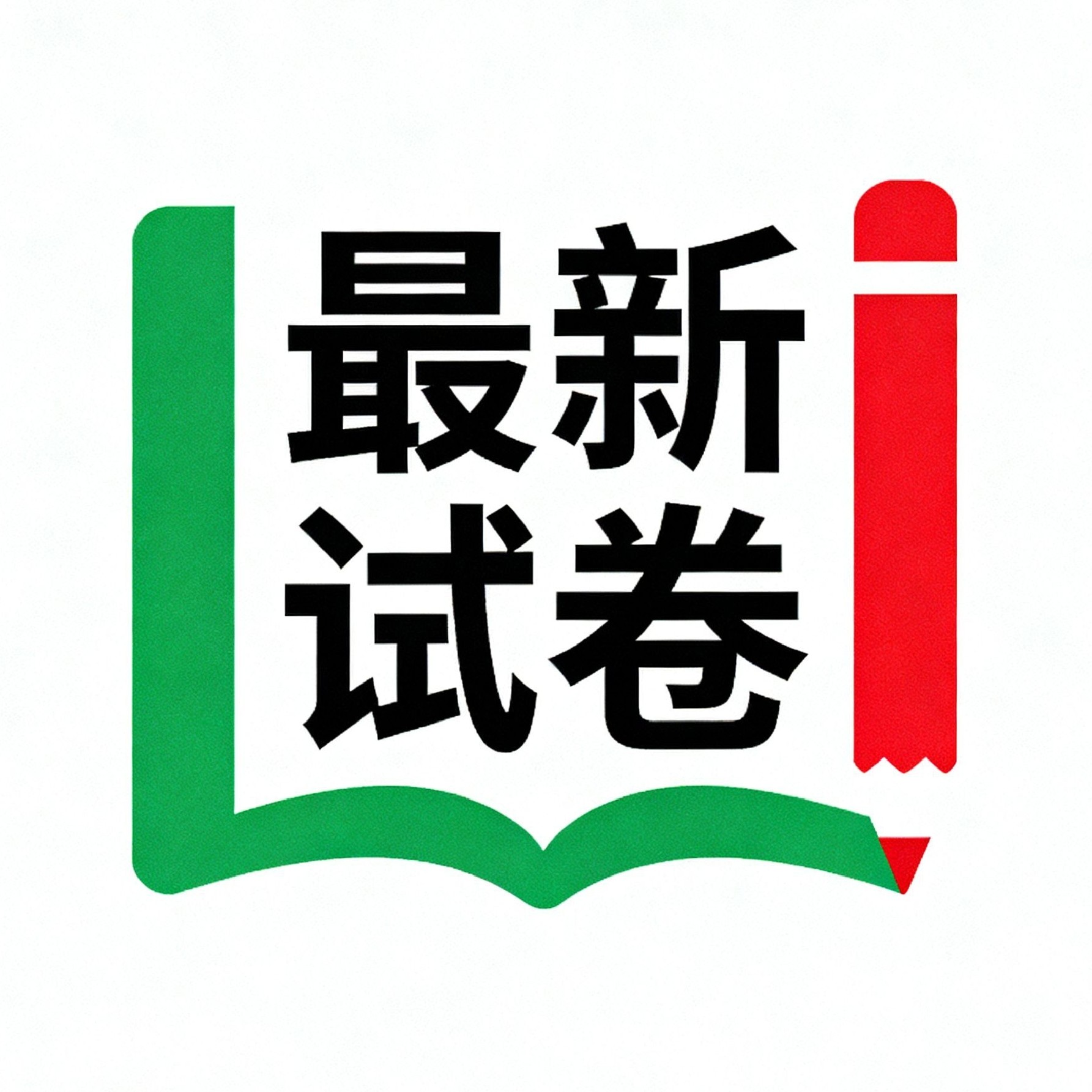 浙江省宁波市鄞州高级中学2025-2026学年高一上学期期中考试数学试卷-学孜孜