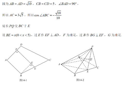 图片[5]-2025年武汉二调第14题的多种解法-学孜孜