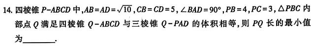 2025年武汉二调第14题的多种解法-学孜孜